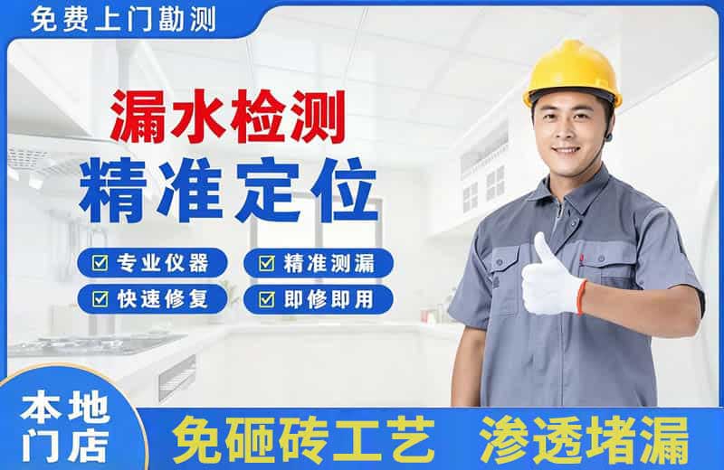 成都漏水检测精准定位